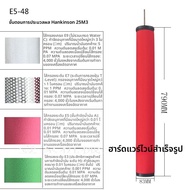 Hankison เครื่องกรองอากาศแบบเข็มขัดละเอียด E7E9E5E3-16-20-24-32-36-40 กำจัดน้ำ ฟิลเตอร์เข็มขัดแยกอาก