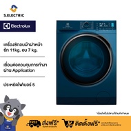 Electrolux เครื่องซักผ้าแบบซักอบ ฝาหน้า รุ่น EWW1142R7MB ความจุการซัก 11 กก. ความจุการอบ 7 กก. ประกั