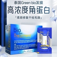 T Thailand GreenBio Portable Hair Mask Moisturizing Repair Dry Frizz Protein Conditioner Genuine bio