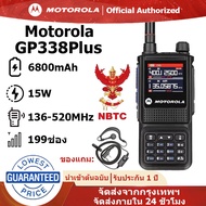 【หูฟังฟรี】วิทยุสื่อสาร MOTOROLA GP338 PLUS วิทยุเอฟเอ็มแบบพกพา เครื่องส่งรับวิทยุ 256 ช่อง IP54 กันน