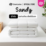 SiamLatex ผ้าห่มขนห่านเทียม รุ่น Sandy ใยนุ่มแบบบางเบา ผ้าห่มขนาด 5 ฟุต และ 6 ฟุต น้ำหนักเบา พับเก็บ