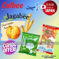 Calbee『 日本製造』 日版Jagabee薯條\淡鹽味15g + 少少粒粒蔬脆 薯格 非油炸 入口即化  10g   Exp: 2026/5或之後  平行進口