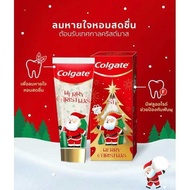 พร้อมส่ง🔥 Colgate Merry Christmas Toothpaste 95g คอลเกต เมอร์รี่ คริสต์มาส 95ก.