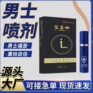 Men Spray Men's Spray Men's Spray Men's Long War Time Control Massage Private Parts Care Spray Priva