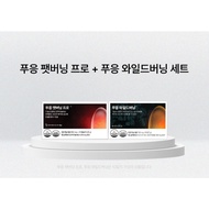 [dr.blet] Pooeng Fat burning Pro 1ea + Pooeng Wild burning 1ea