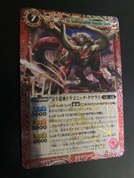 BS Card Battle Spirits 金牛龍神 BS12-X01