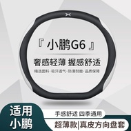 XPENG G6 Accessories Xiaopeng G6 Steering Wheel Cover 23 Models Xiaopeng G6 Special Car Handle Cover