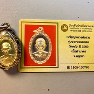 T Thailand Amulet LP Ruay 2560 Own Waterproof Case Pendant with Card