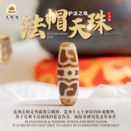 法帽天珠 DHARMA HAT DZI 护法之珠 西藏老天珠 ANTIQUE DZI PROTECTION DZI 手链/项链 Bracelet/Necklace DZI DESTINY 天珠缘