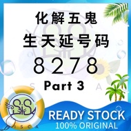 Part 3 - VIP Number 8278 生天延 化解五鬼 福禄寿 马来西亚手机号码 数字易经风水号 Numerology Feng Shui Mobile Phone Simcard Num