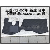 Mitsubishi-13~20 China Xinda LEABCA 3.49 Tons Front Truck/Truck/Van Waterproof Wear-Resistant Foot M