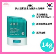 AHC - 天然溫和雙重防護高效防曬棒 SPF 50+PA++++ 14g (綠盒)平行進口