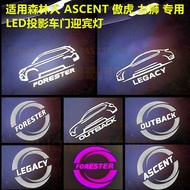 Suitable for Forester Atmosphere Light ASCENT ASCENT XV Winged Leopard LED Door Projection Welcome L
