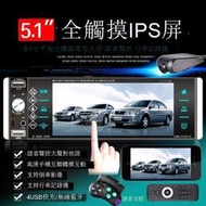汽車音響主機 車用藍芽MP3播放器 車機 藍牙車載MP5播放器 MP4 MP3插卡收音機 DVD主機CZG5