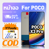 ทํางานร่วมกับจอภาพ LCD Poco X3 Pro เข้ากันได้กับรุ่น poco x3 pro M2102J20SG เครื่องมือฟรีหน้าจอทดสอบ