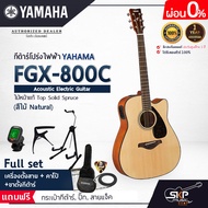 กีต้าร์โปร่งไฟฟ้า 41 นิ้ว Acoustic Electric Guitar YAMAHA FGX800C ไม้หน้าแท้ Solid Spruce แถมกระเป๋า