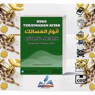 [Terjemah] Kitab Anwarul Masalik