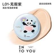 INTO YOU | คุชชั่นสีม่วง