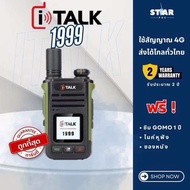 วิทยุสื่อสาร POC I-Talk 1999
