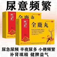Full Frequency Urine Duoluduo Urine 6g Urine Box Times Woman Hall 5 Bags Pill Urine Tongduoling 4.24