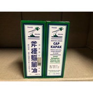 Axe Brand Medicated Oil 14ml