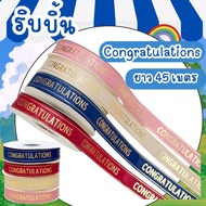 Congratulations Ribbon 50 Yards Long