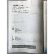 Daigou 2023 Spring Layered Homework Learning Ability Improvement 7 Seventh Grade Volume 2 Volume 2 M