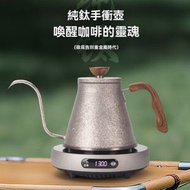 全城热卖 - 1200ml手沖壺咖啡壺帶溫度計 純鈦複合底手沖壺 加熱壺家用咖啡壺帶溫度長嘴細口壺