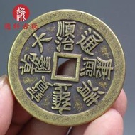 大清五帝背八卦銅錢順治康熙雍正乾隆嘉慶通寶古幣雕刻仿古花錢5-14