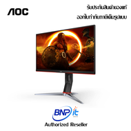 AOC Gaming Monitor 24G2SP Size 23.8" IPS Refresh rate 165Hz เอโอซี จอเกมมิ่งมอนิเตอร์ รับประกันสินค้า 3 ปี