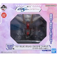 FREEDOM Gundam X Cup Yuanzi Another Color ver. "Ichiban Kuji Mobile Suit SEED X > Last Prize Doll-Ju