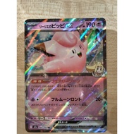 Pokemon TCG Lillie's Clefairy ex 060/193 (JPN)