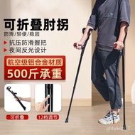 KY-$ Medical Elbow Crutch Arm Crutches Young People Rehabilitation Double Crutches Crutches Non-Slip Folding Crutches Fr