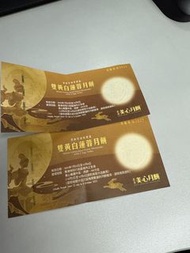 美心雙黃白蓮蓉月餅