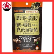 ORIHIRO Black Ginger Salacia 60 capsules 30 days [Food with Functional Claims] Black Ginger Salacia