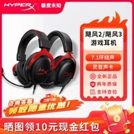 HyperX極度未知Cloud2颶風2頭戴式霧光粉3吃雞電競遊戲無線麥耳機
