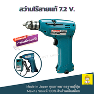 สว่านไร้สาย makita สว่านไร้สายแท้ 7.2 V. รุ่น 6010D ของแท้ 100% Made in Japan สินค้าเคลียสต็อก