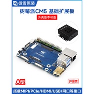 Micro Snowberry Pie Compute Module 5 Calculation Module Basic Expansion Board CM5 Core Board Base Pl