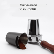 เครื่องชงกาแฟแบบผงทำจากสเตนเลสขนาด51มม./58มม. แก้วให้ดมสำหรับชงกาแฟเอสเพรสโซอุปกรณ์เสริม