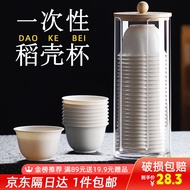 词小碗一次性稻壳杯功夫茶杯带收纳杯架60ml高档耐热品茗品茶招待喝茶杯 稻香杯2包（100个）配收纳杯架
