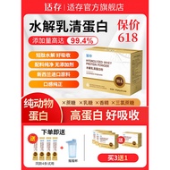 Suitable Imported Hydrolyzed Whey Protein Powder Short Peptide New Zealand Raw Material Small Molecu