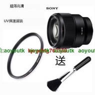 索尼FE 85mm F1.8 全畫幅中遠攝定焦鏡頭UV鏡 微單相機濾鏡保護鏡【優選精品】