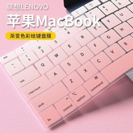 【现货24小时发】苹果Macbook键盘膜Pro16保护膜Air13笔记本电脑Pro15防尘M3防水M2Apple Macbook Keyboard Mask Pro