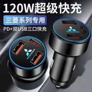 Suitable for Mitsubishi Car Charger Fast Charge Oujinxuan ASX Qizhi PHEV Yige Cigarette Lighter Conv