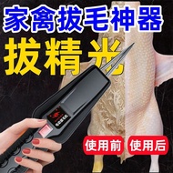 Plucking Chicken Feather Duck Feather Electric Killing Duck Goose Poultry Hair Removal Machine Pluck