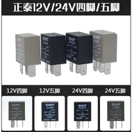 Zhengtai 12V24V Car Oil Pump Air Conditioning Fan Far Near Light Relay JD1927/1926/2926/2927A