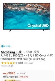 Samsung 43 吋 4K 電視 Netflix not ikea