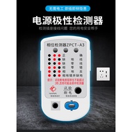 Penguji elektrik untuk memeriksa kebocoran elektrik, pengesan keselamatan soket, fasa palam, polarit