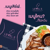 S SERIES LEVEL S FIBER เลเวล เอส ไฟเบอร์ เอส อาหารเสริม หุ่น ไม่บวม สัดส่วน รูปร่าง ลาล่า