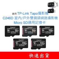 Suitable For TP-Link Tapo Camera C246D MicroSD Universal Memory Card 32G 64G 128G U1 U3 High Write R